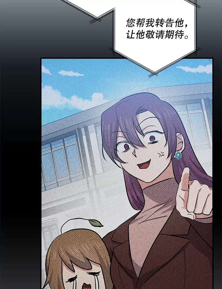 《狗血剧之王》110.极致反差 第31页
