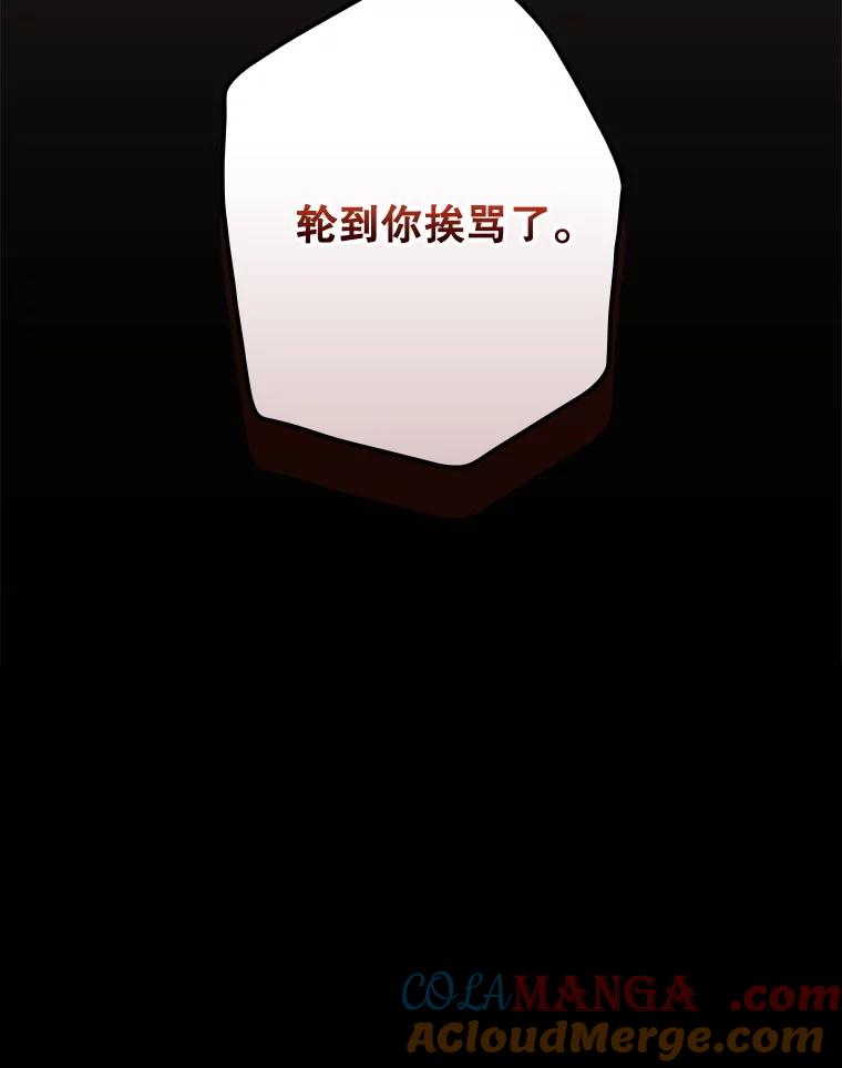 《狗血剧之王》110.极致反差 第105页