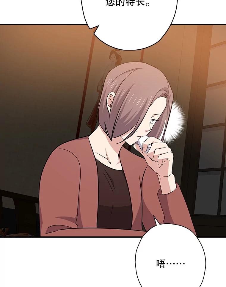 《狗血剧之王》110.极致反差 第55页