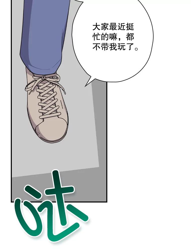 《狗血剧之王》110.极致反差 第2页
