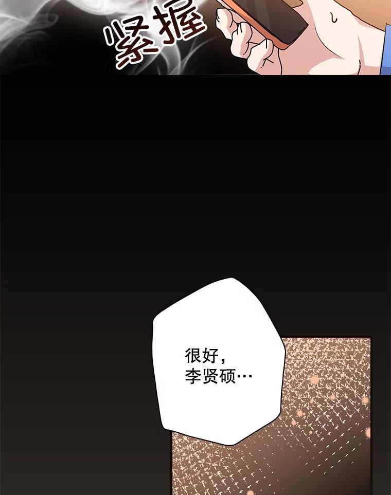 《狗血剧之王》110.极致反差 第103页