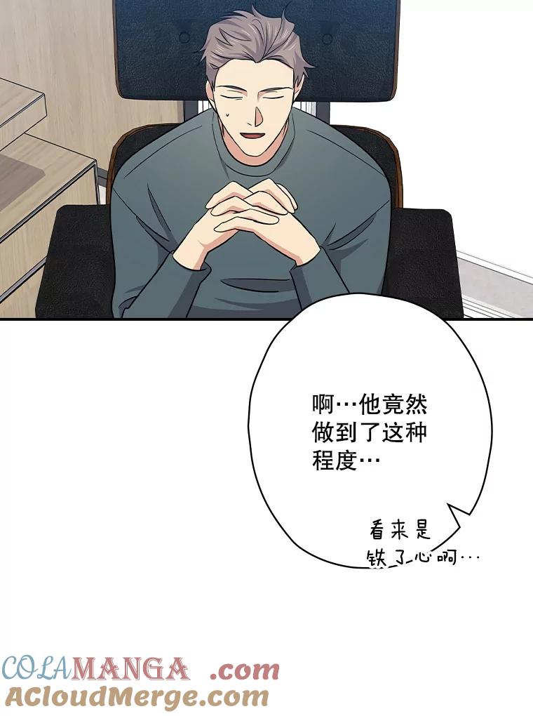 《狗血剧之王》110.极致反差 第25页
