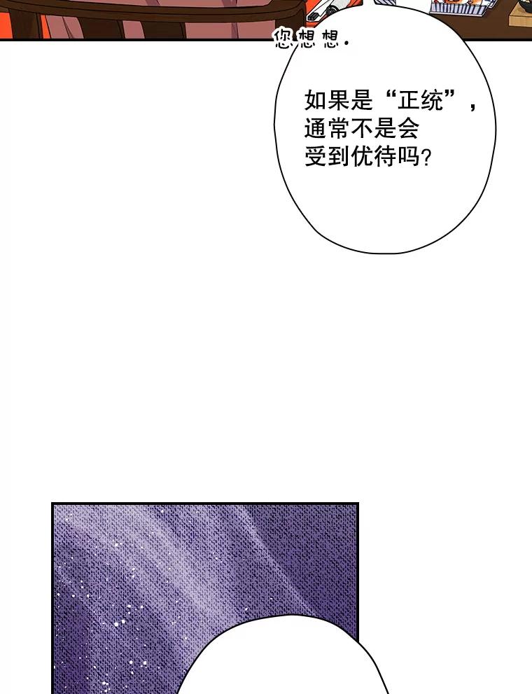 《狗血剧之王》110.极致反差 第42页