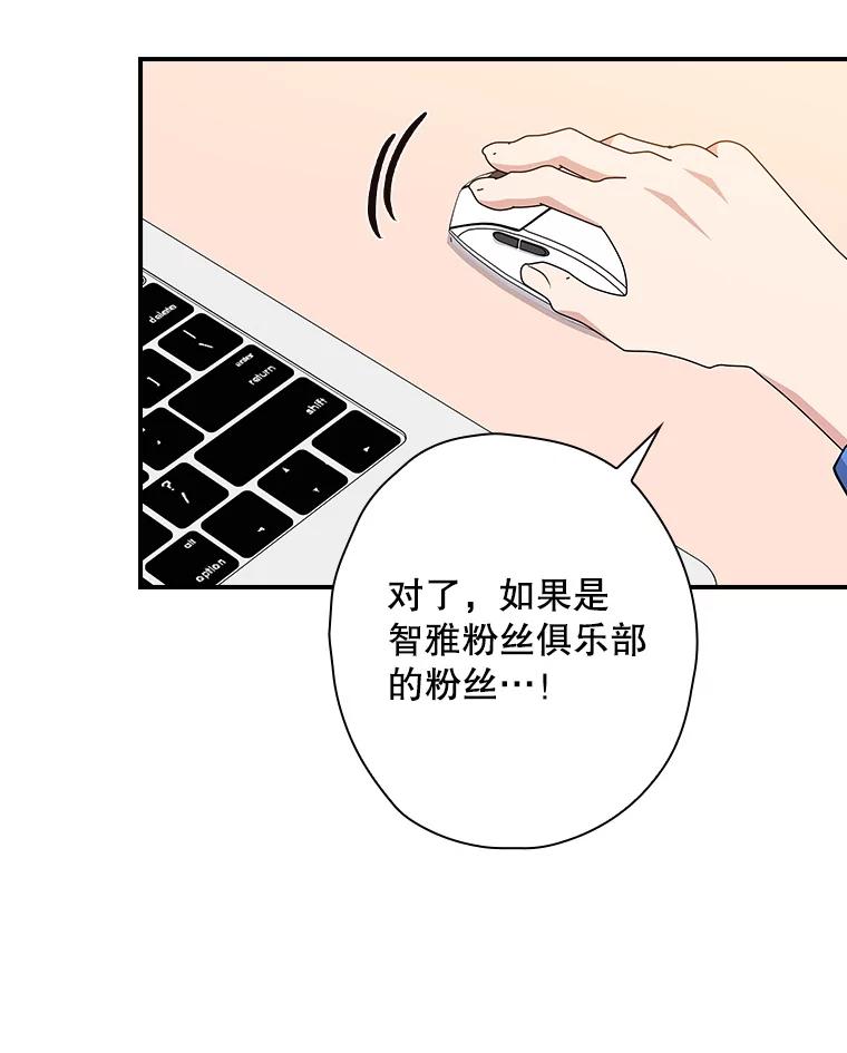 《狗血剧之王》110.极致反差 第75页