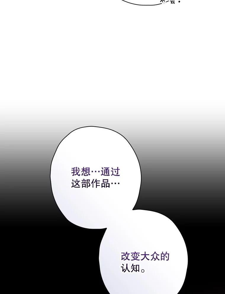 《狗血剧之王》110.极致反差 第46页