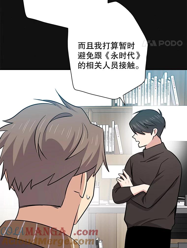 《狗血剧之王》110.极致反差 第17页