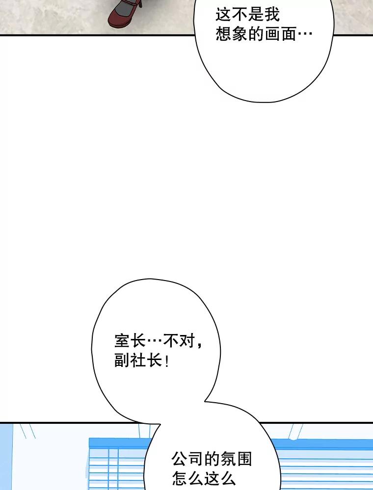 《狗血剧之王》110.极致反差 第11页
