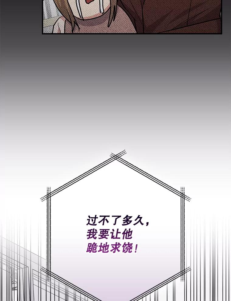 《狗血剧之王》110.极致反差 第32页
