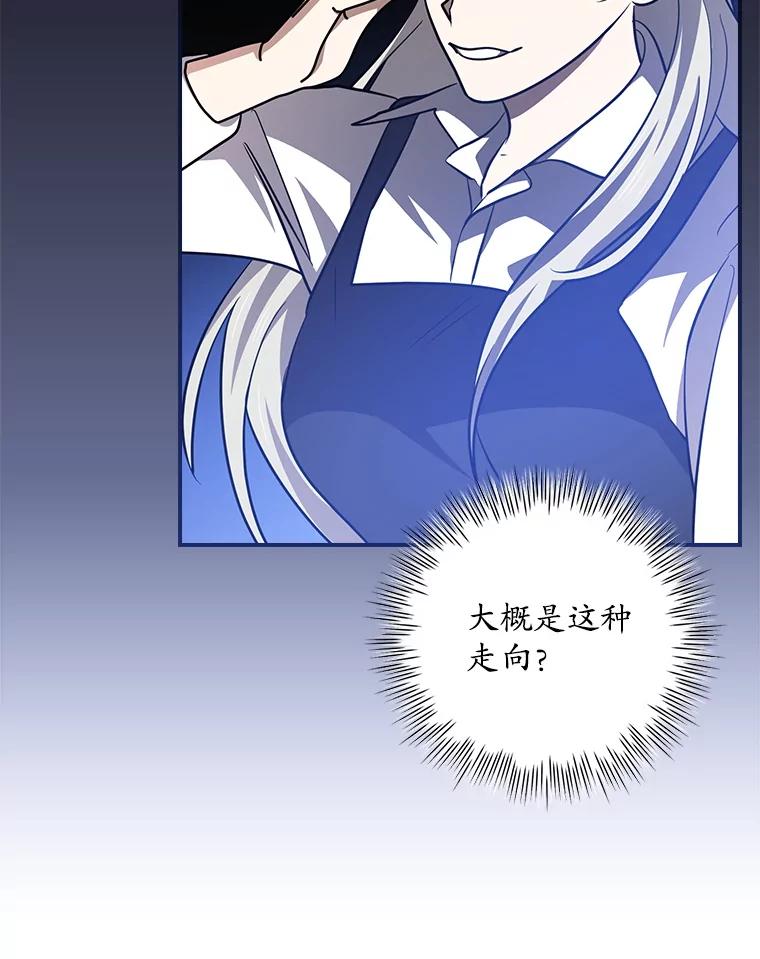 《狗血剧之王》110.极致反差 第88页