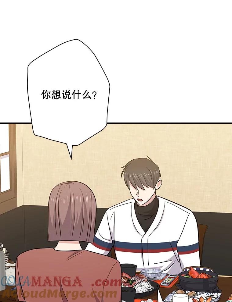 《狗血剧之王》110.极致反差 第41页