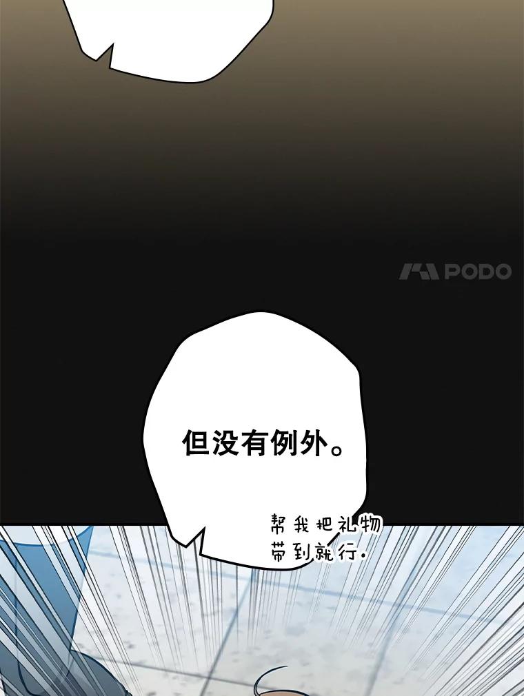 《狗血剧之王》110.极致反差 第20页