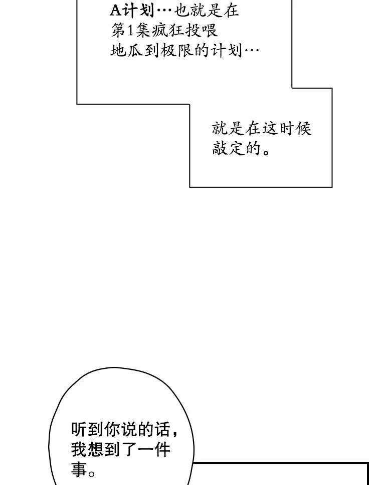 《狗血剧之王》110.极致反差 第59页