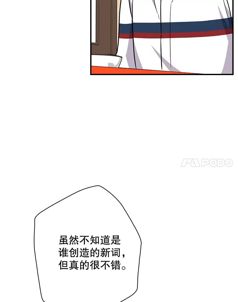《狗血剧之王》110.极致反差 第50页