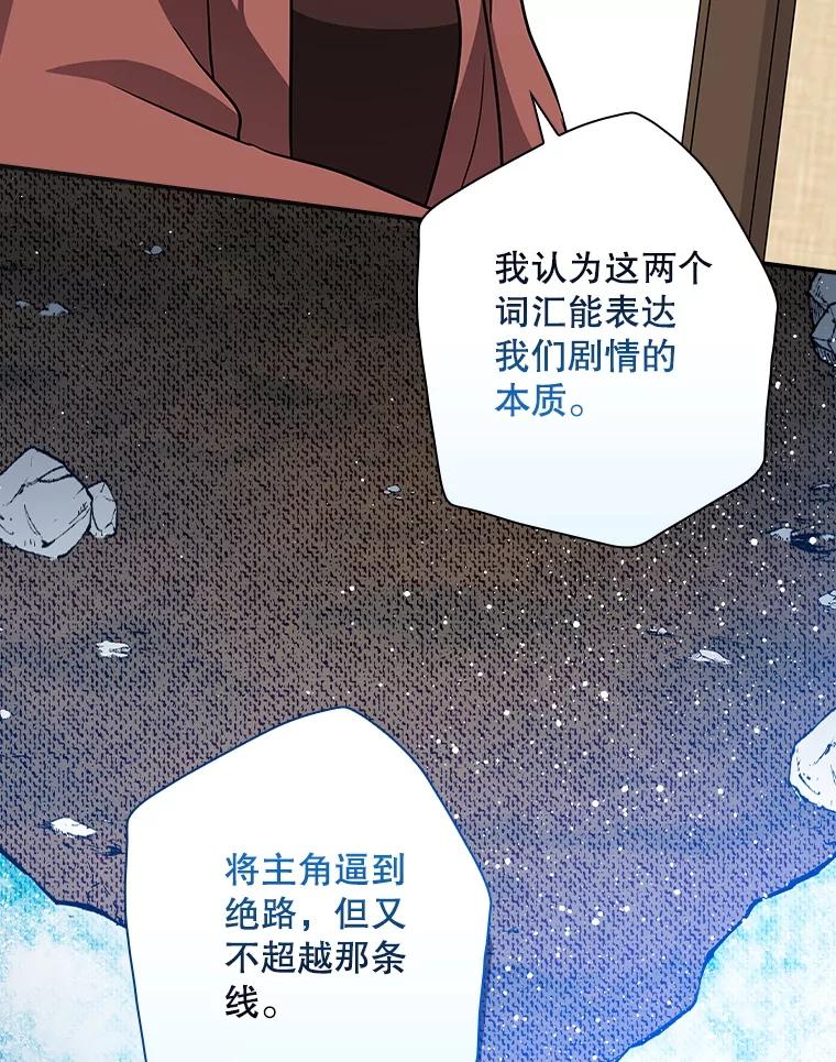 《狗血剧之王》110.极致反差 第52页