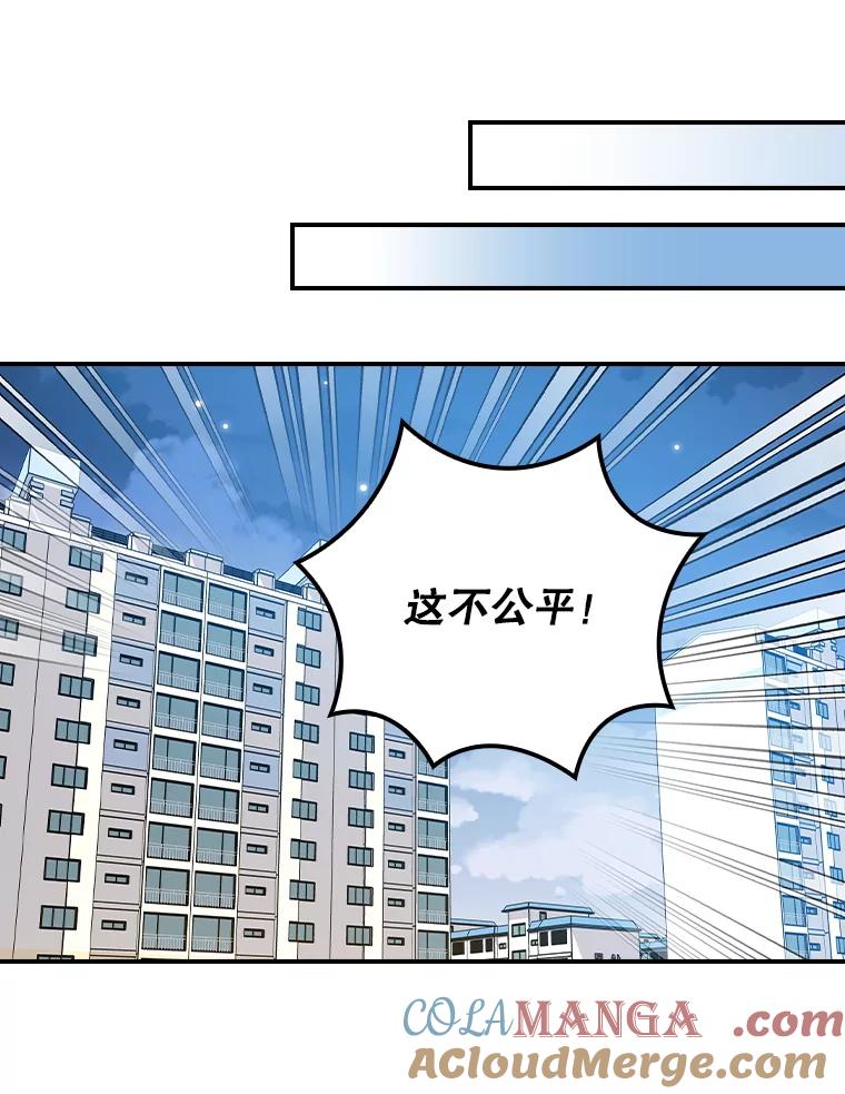 《狗血剧之王》110.极致反差 第69页