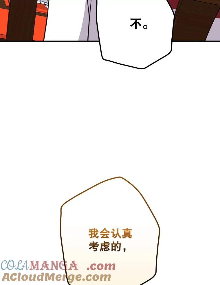 《狗血剧之王》110.极致反差 第65页