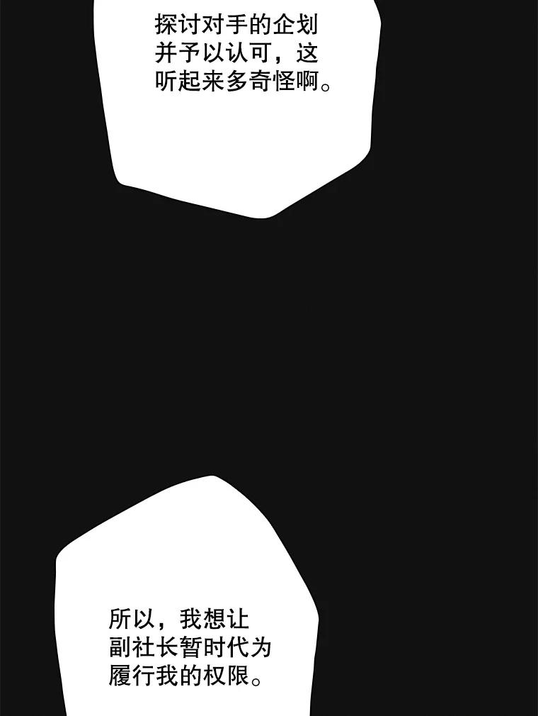 《狗血剧之王》110.极致反差 第16页