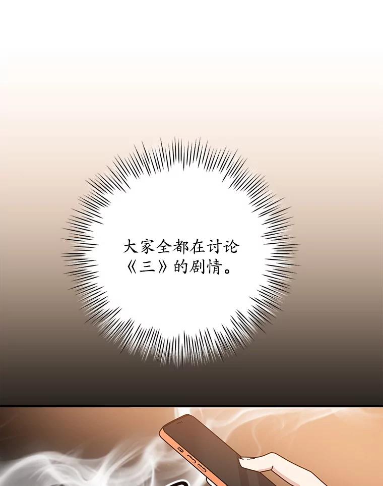 《狗血剧之王》110.极致反差 第102页