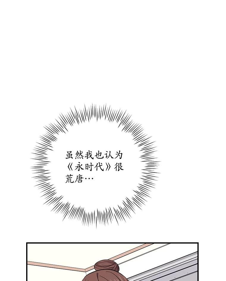 《狗血剧之王》110.极致反差 第78页