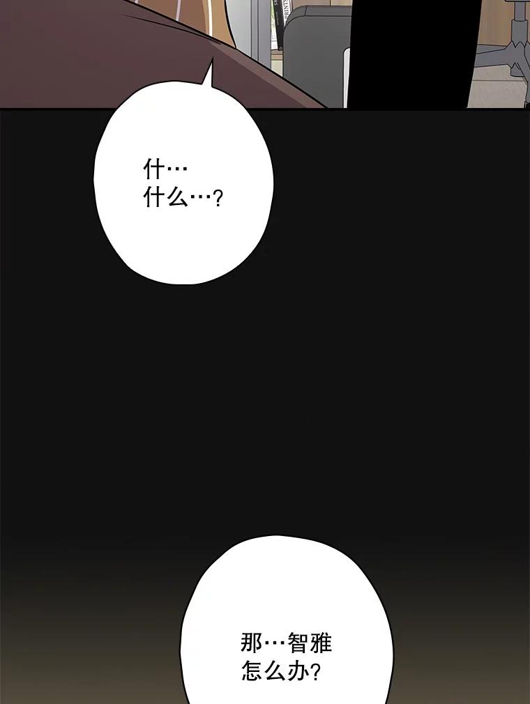 《狗血剧之王》110.极致反差 第18页
