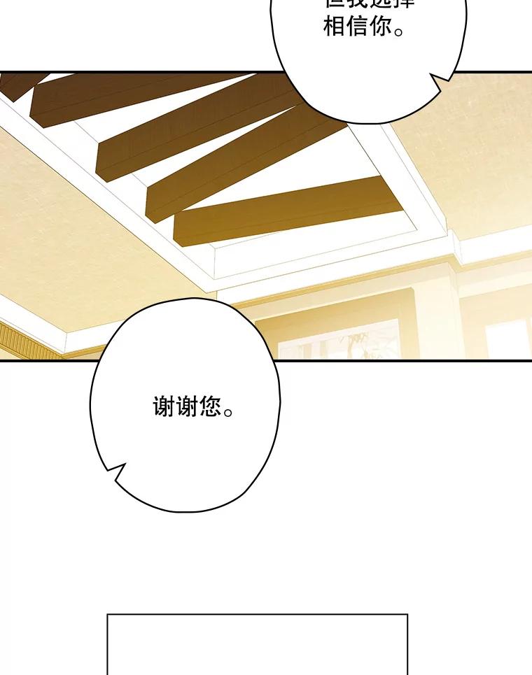 《狗血剧之王》110.极致反差 第58页