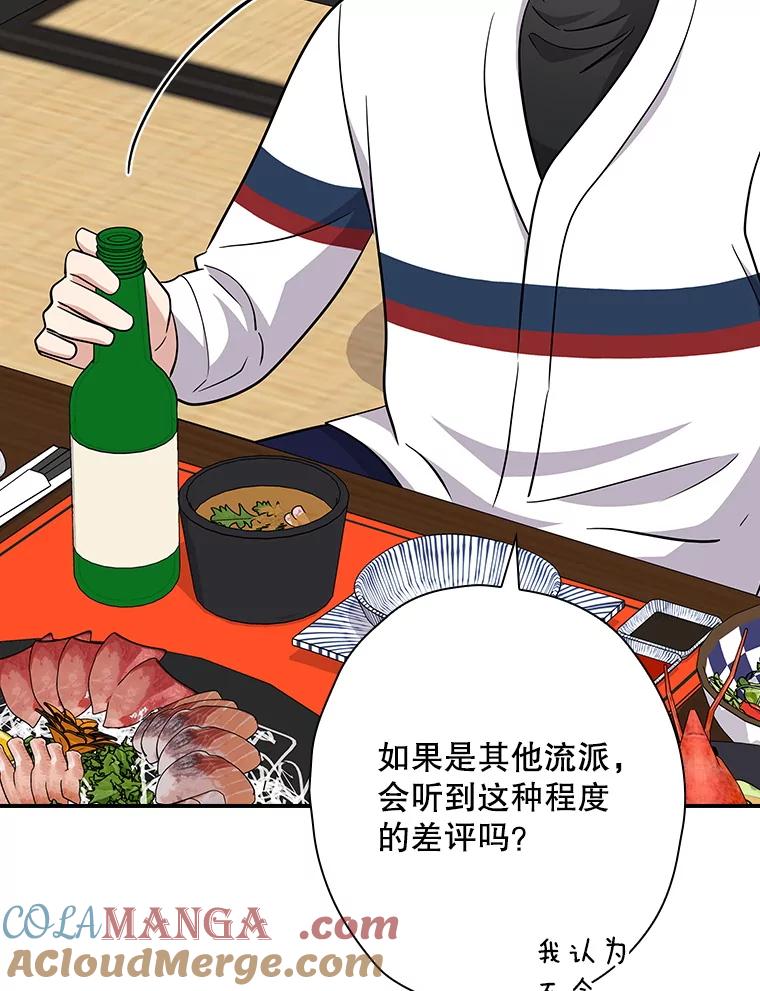 《狗血剧之王》110.极致反差 第45页