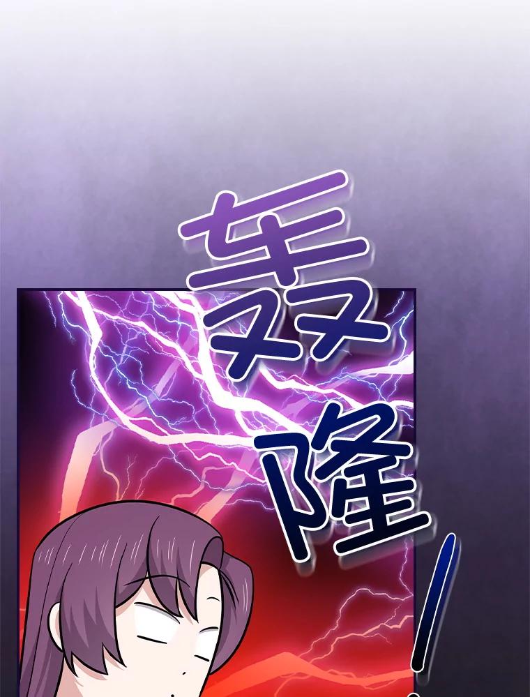 《狗血剧之王》110.极致反差 第6页