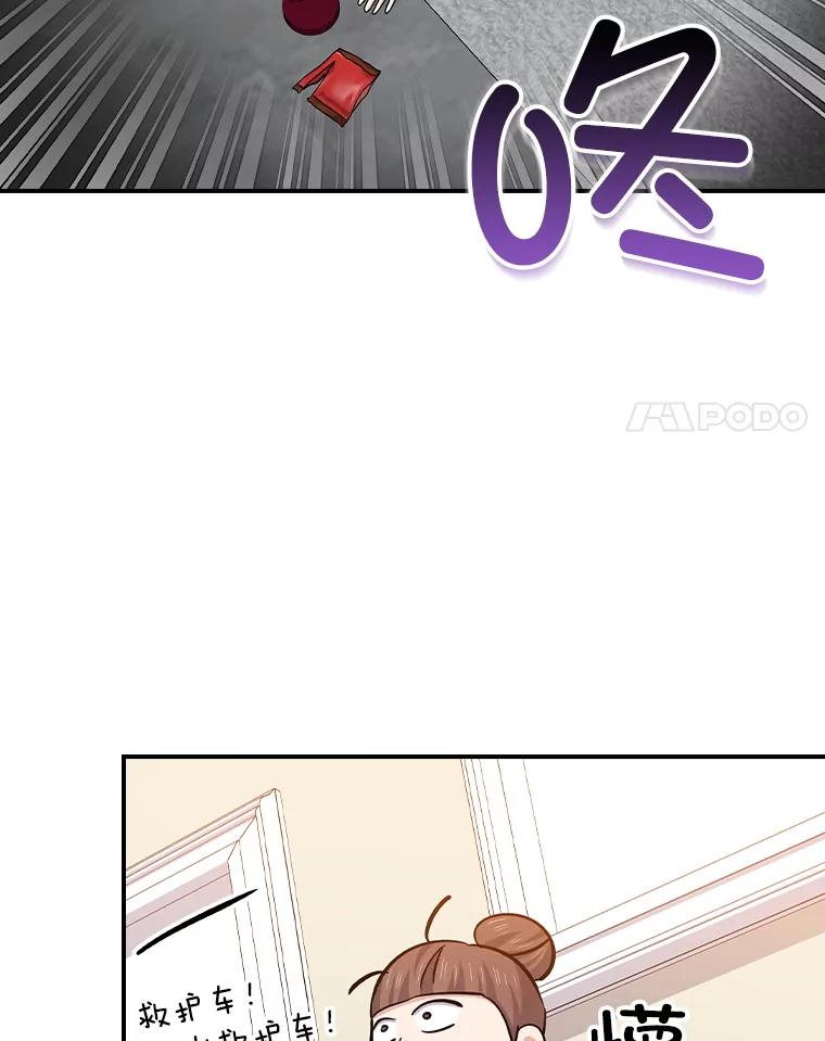 《狗血剧之王》110.极致反差 第94页