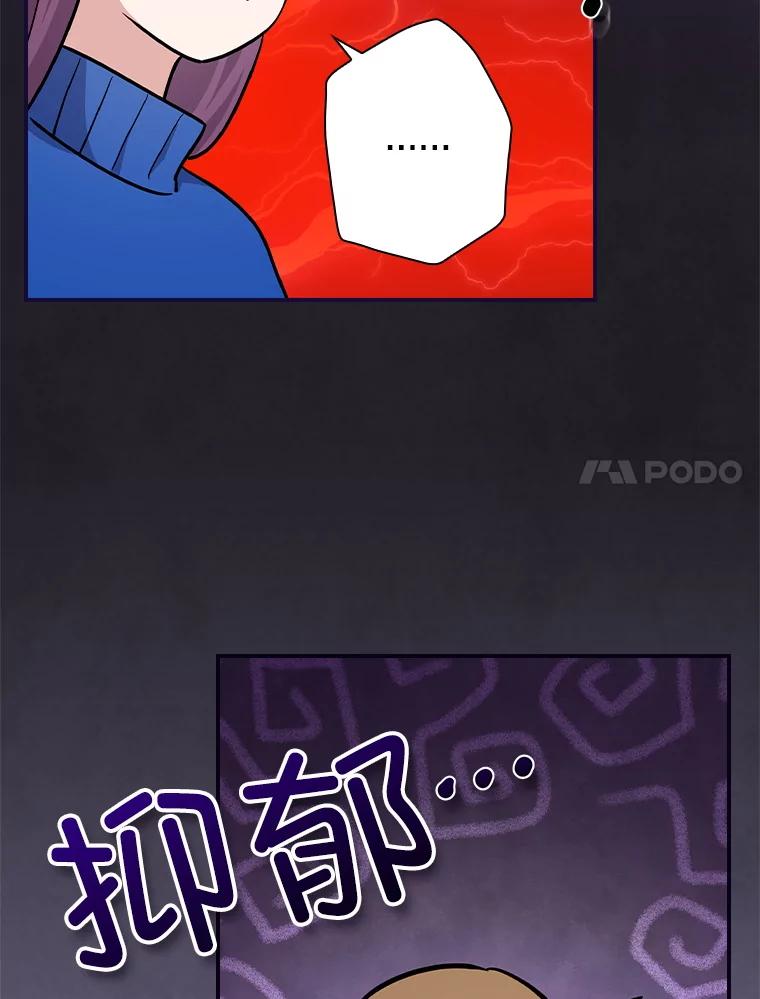 《狗血剧之王》110.极致反差 第7页