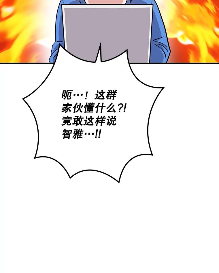 《狗血剧之王》110.极致反差 第74页