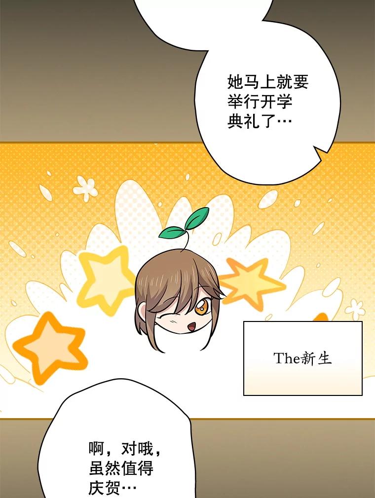 《狗血剧之王》110.极致反差 第19页