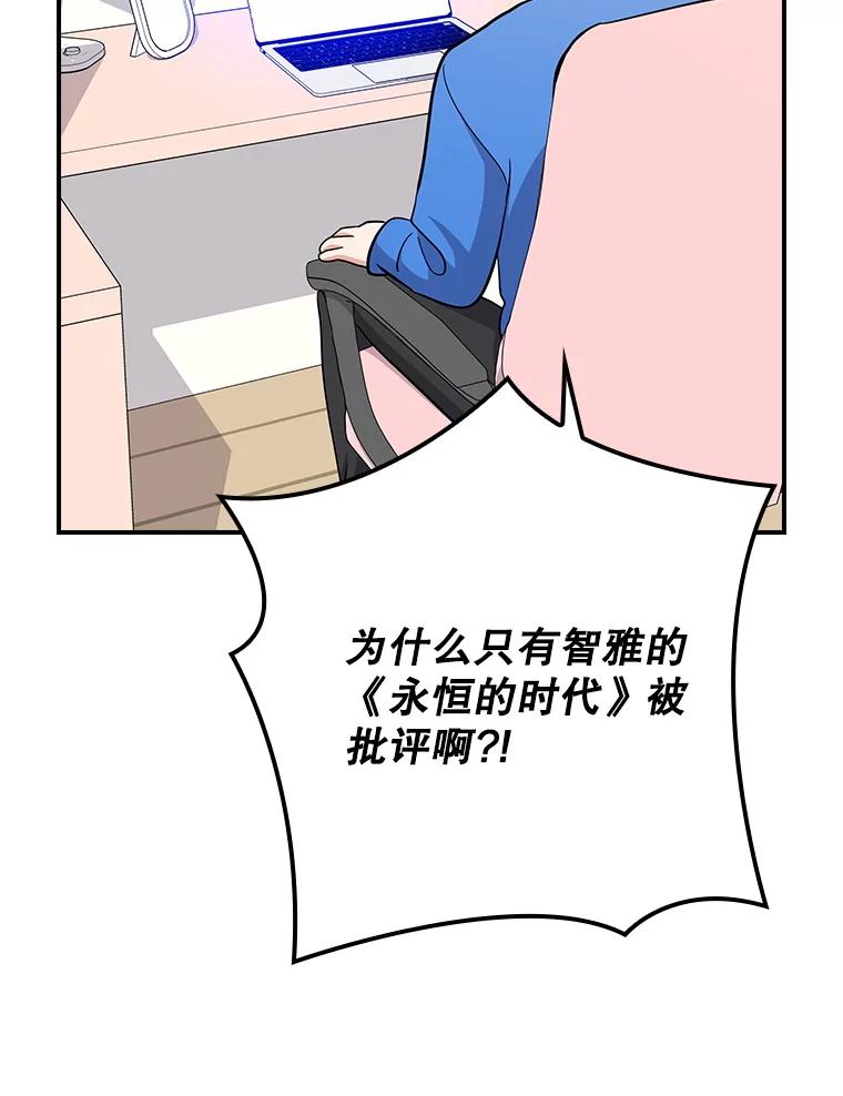 《狗血剧之王》110.极致反差 第71页