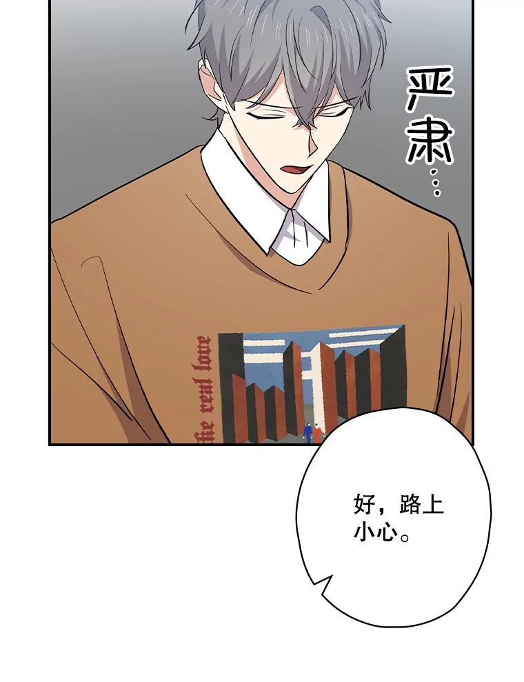 《狗血剧之王》110.极致反差 第27页