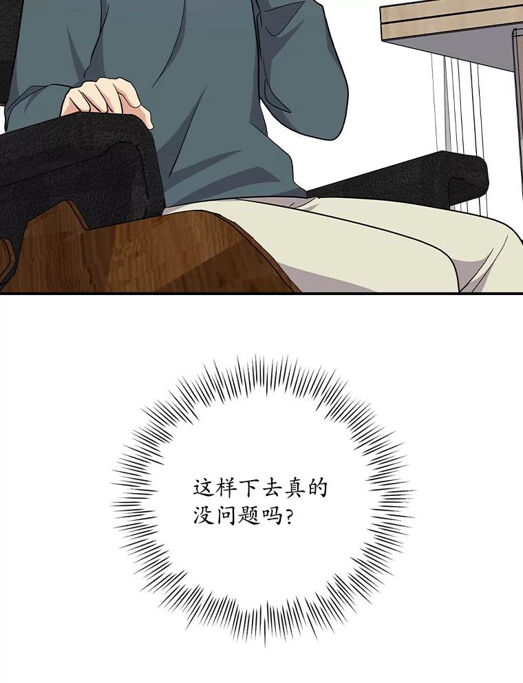 《狗血剧之王》110.极致反差 第34页
