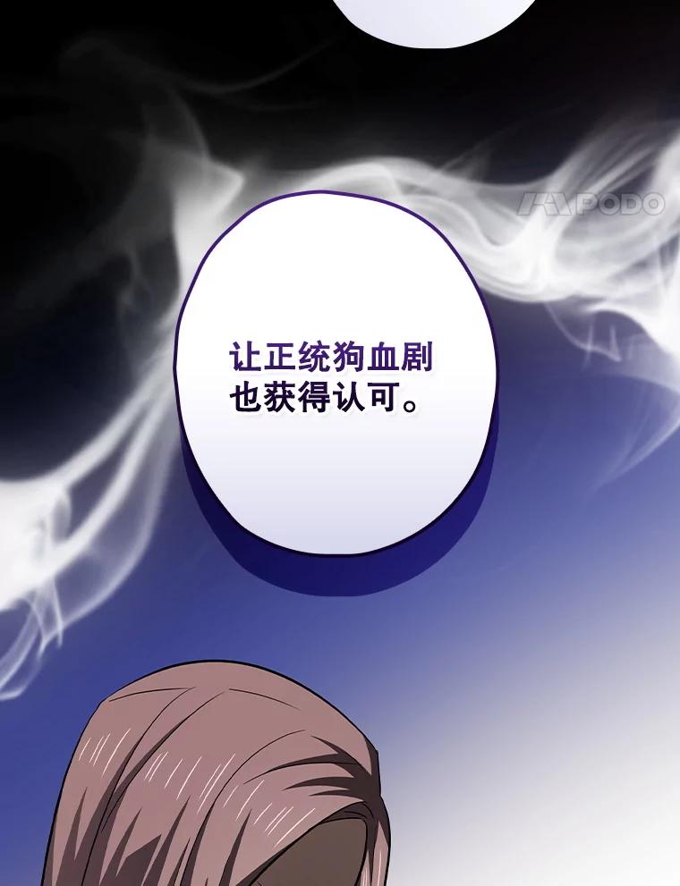 《狗血剧之王》110.极致反差 第47页