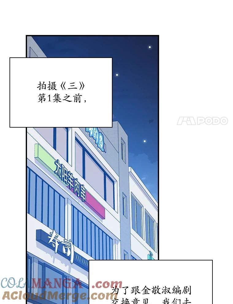 《狗血剧之王》110.极致反差 第37页