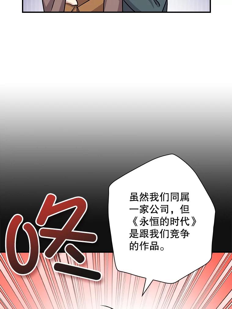 《狗血剧之王》110.极致反差 第14页