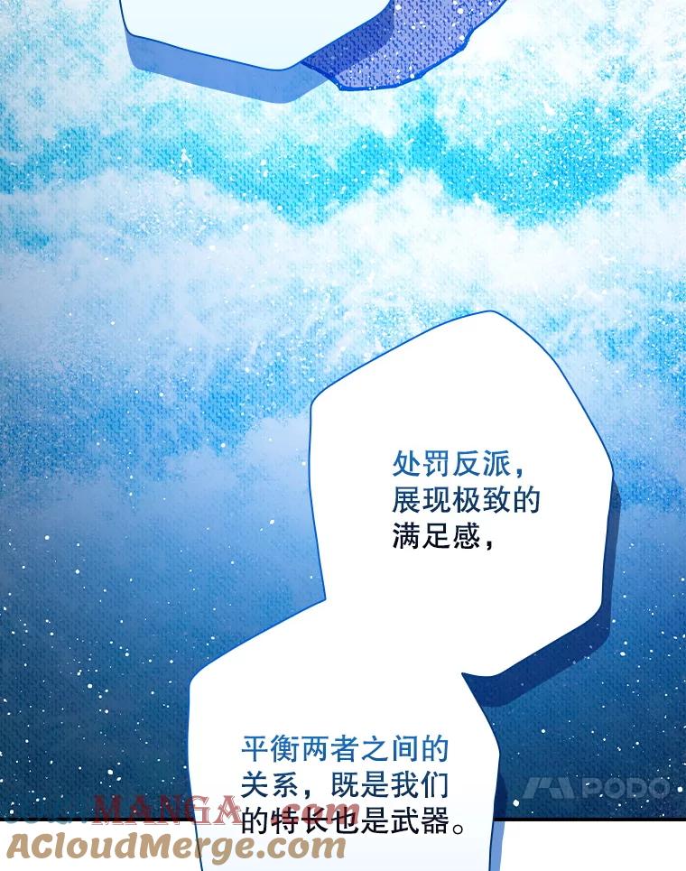 《狗血剧之王》110.极致反差 第53页