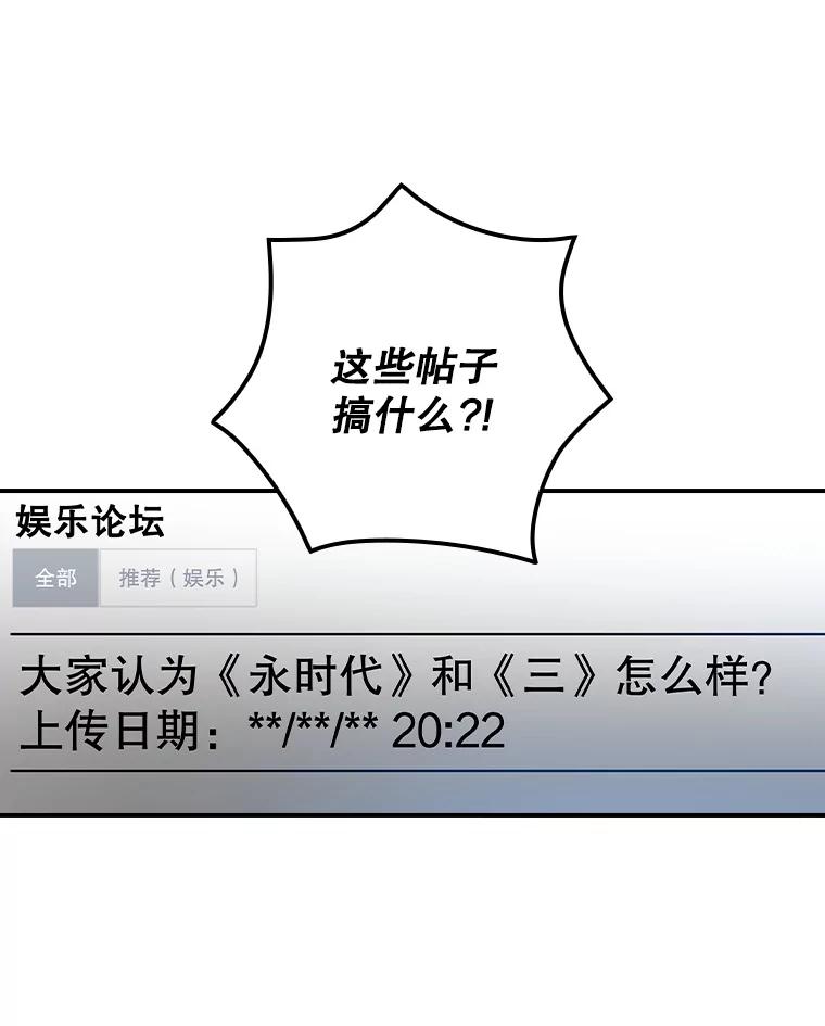 《狗血剧之王》110.极致反差 第76页