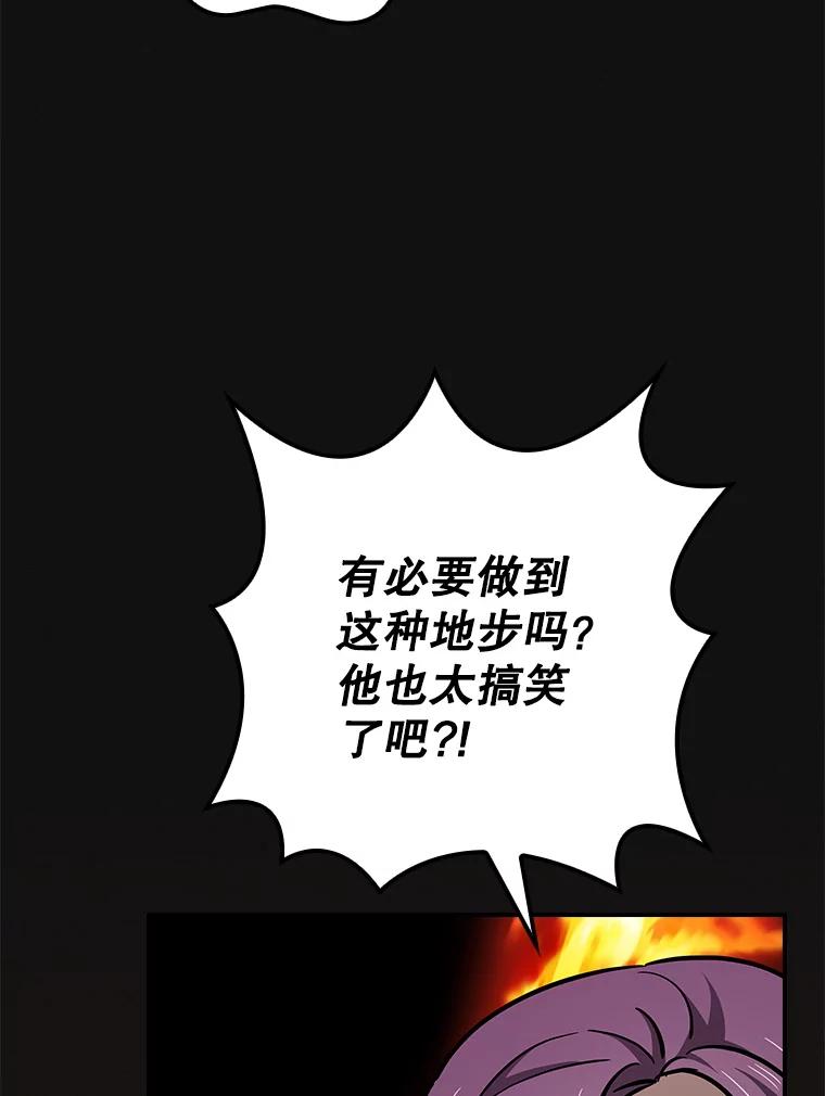 《狗血剧之王》110.极致反差 第22页