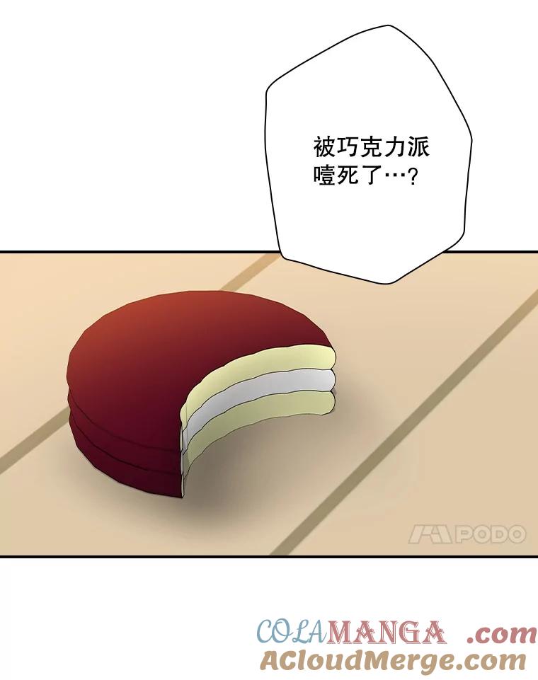 《狗血剧之王》110.极致反差 第97页