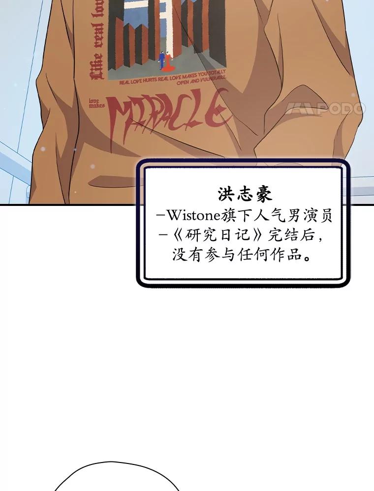《狗血剧之王》110.极致反差 第4页