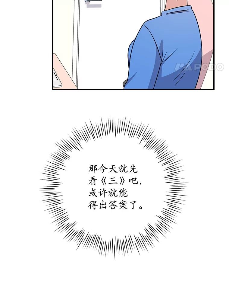 《狗血剧之王》110.极致反差 第84页