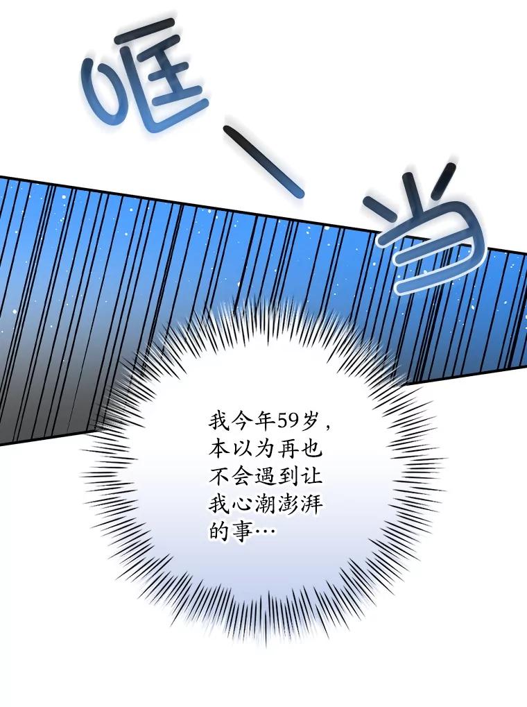 《狗血剧之王》111.是他 第70页