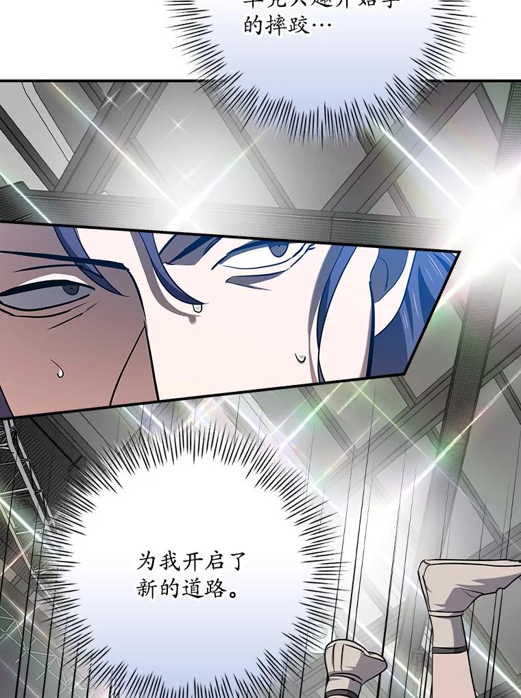 《狗血剧之王》111.是他 第67页