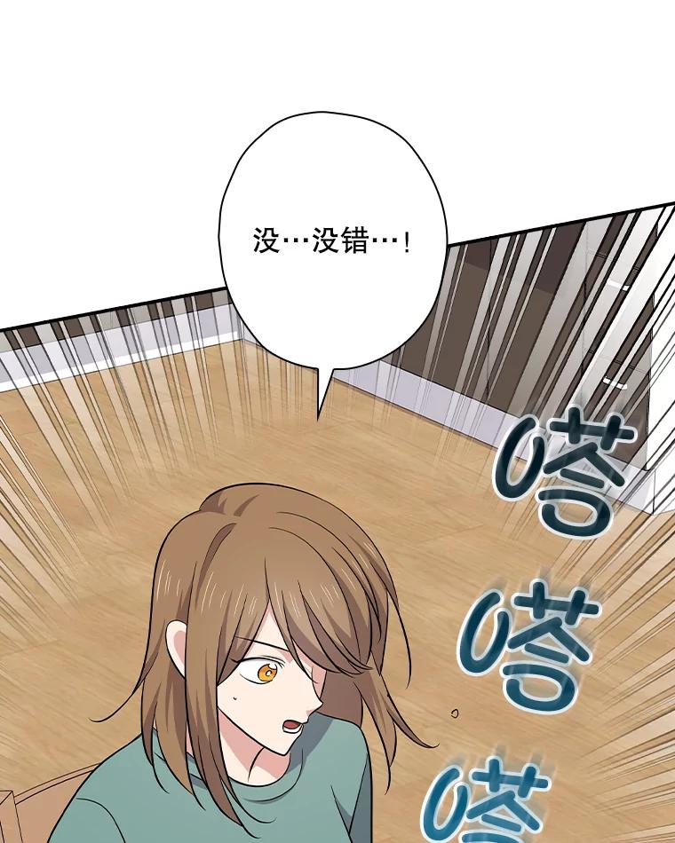 《狗血剧之王》111.是他 第16页