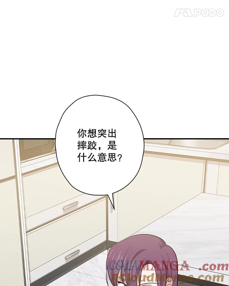 《狗血剧之王》111.是他 第21页