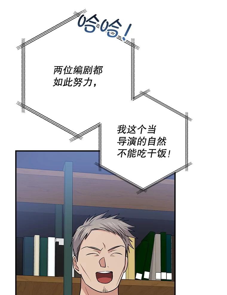 《狗血剧之王》111.是他 第32页