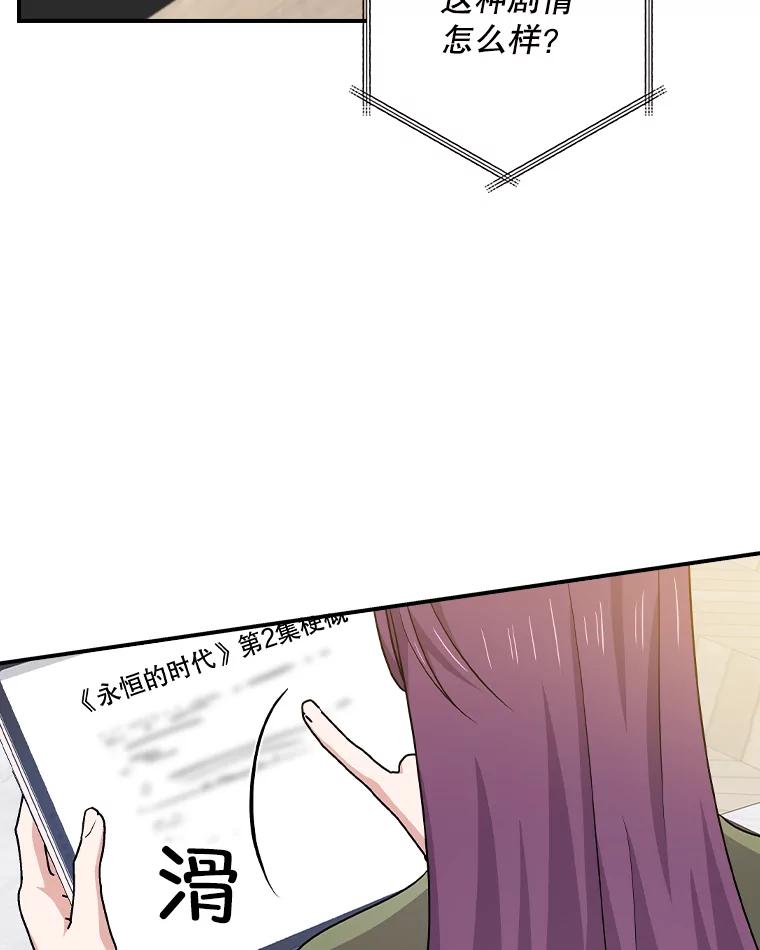 《狗血剧之王》111.是他 第19页