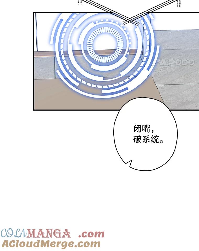 《狗血剧之王》111.是他 第81页